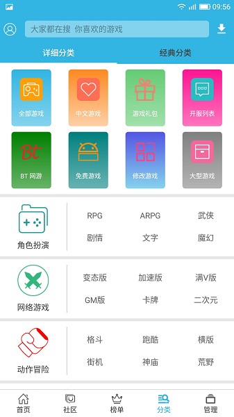 软天空 8.7.2截图1