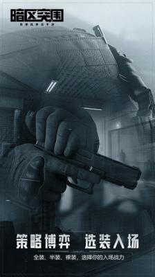 暗区突围出金辅助器 1.96.00截图1