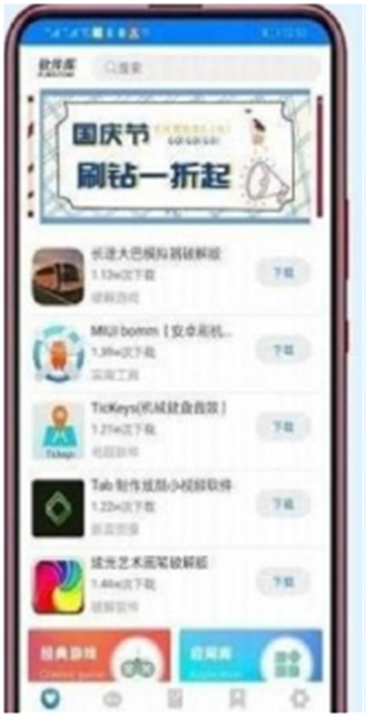 小马软件库4.3.apk 1.1.90截图1