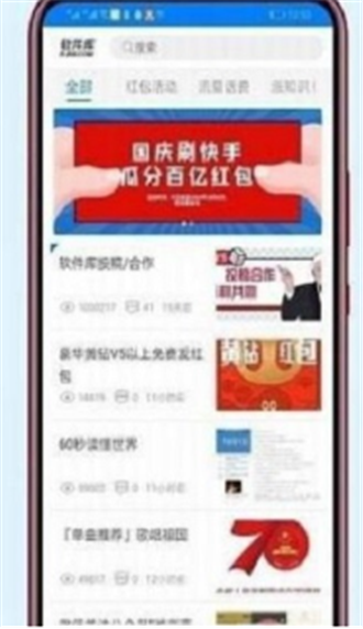 小马软件库4.3.apk 1.1.90截图2