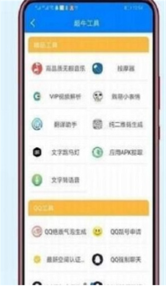 小马软件库4.3.apk 1.1.90截图3