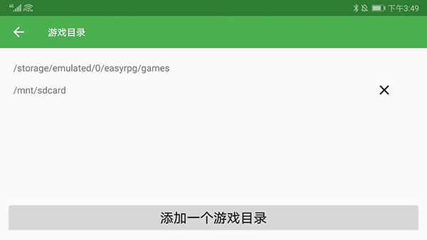 easyrpg模拟器最新版 0.8截图2