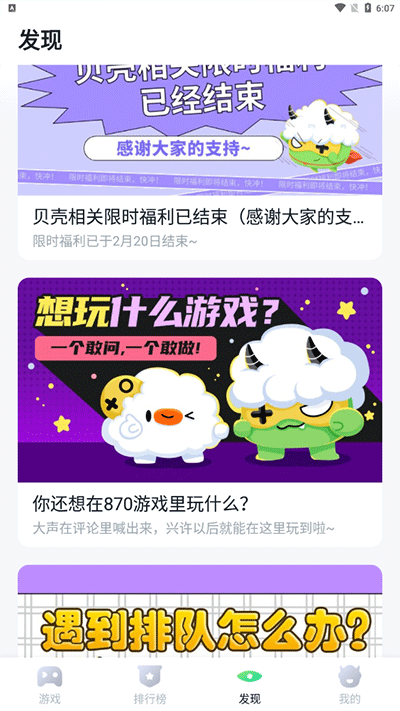 870云游戏 1.9.0.1截图1