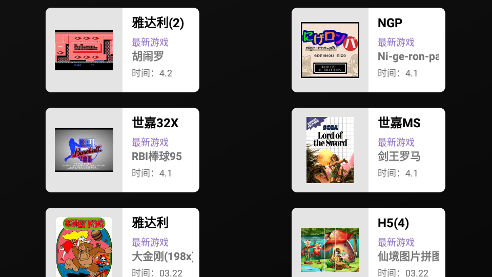 云霸王box 5.0截图1