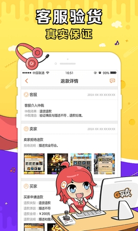 G买卖网交易平台 8.9.1截图2