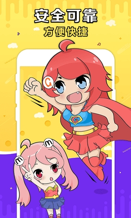 G买卖网交易平台 8.9.1截图3