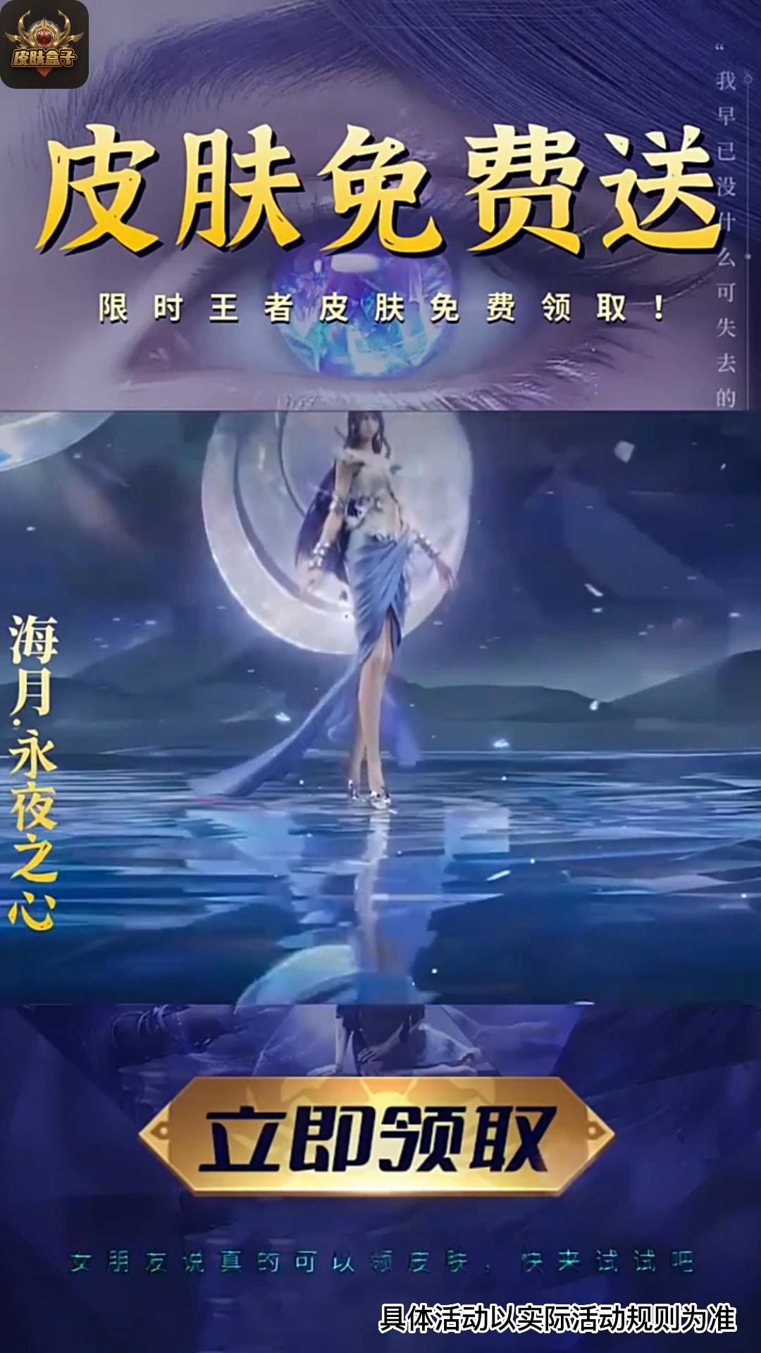 皮肤盒子正版 1.0.6截图1