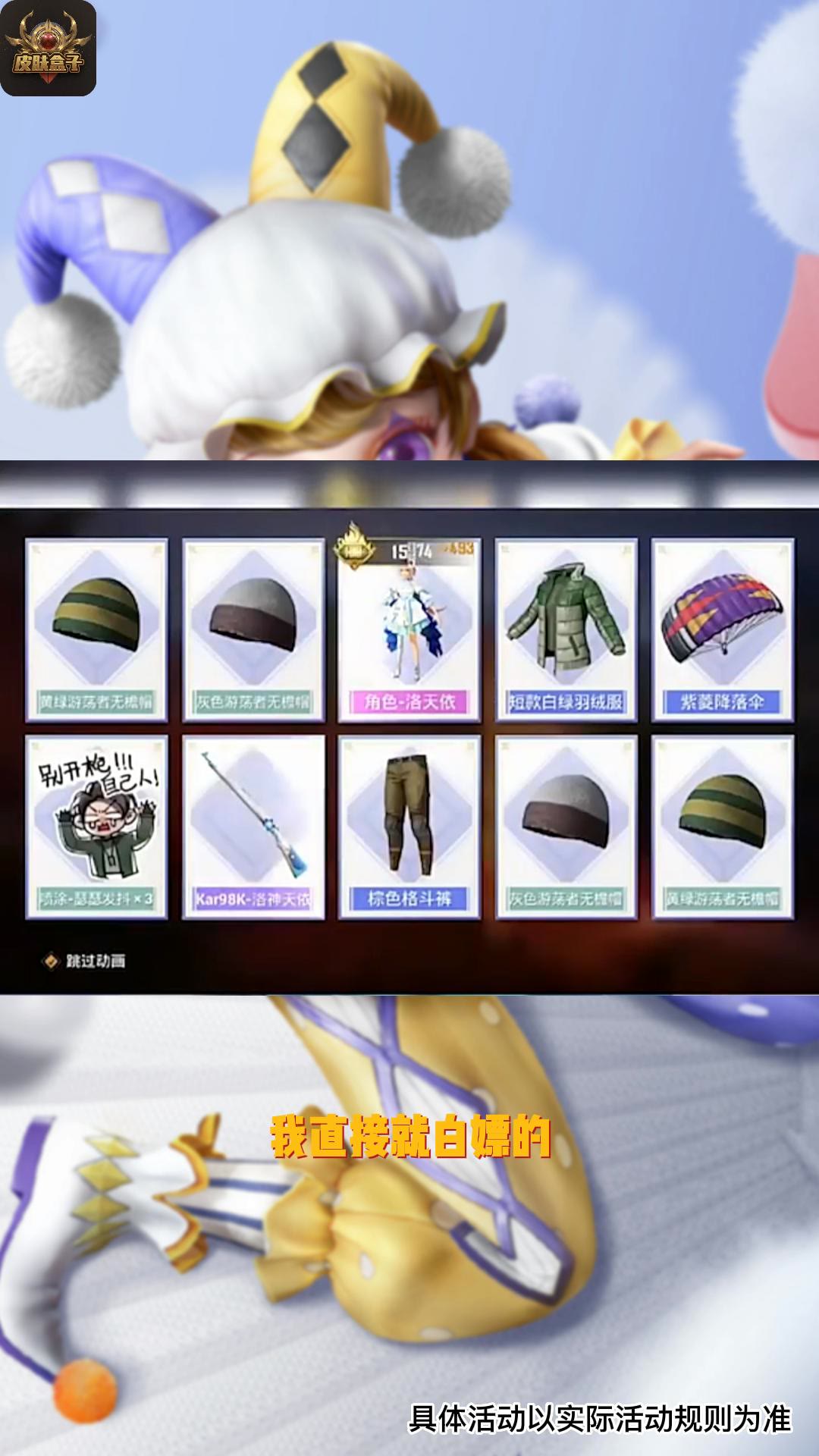 皮肤盒子正版 1.0.6截图2