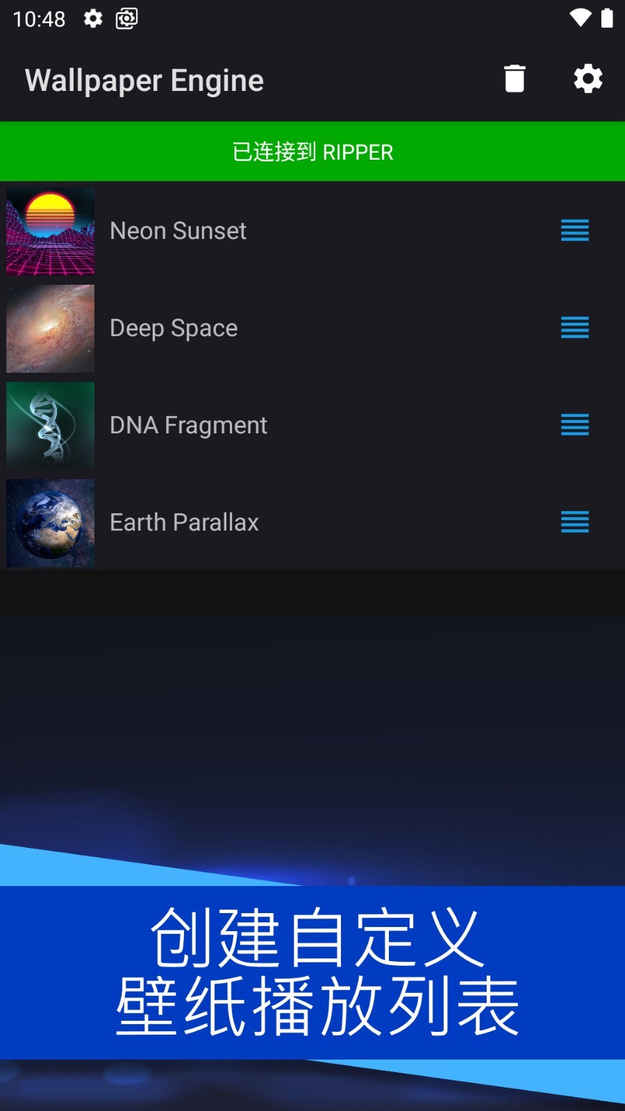 Wallpaper Engine手机版 2.6.9截图2