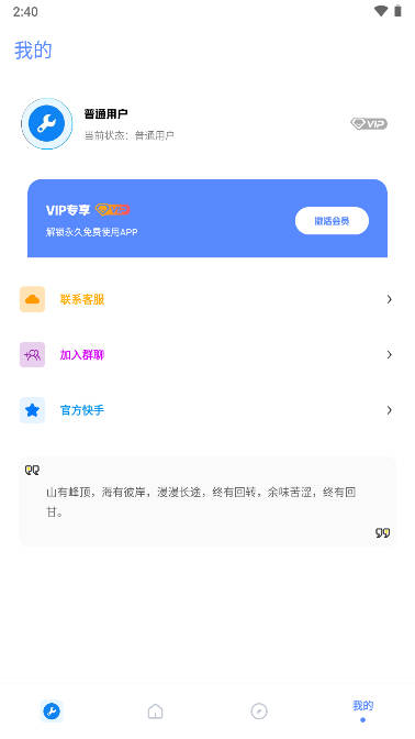 xthzpet无忧工具箱 1.96.00截图3
