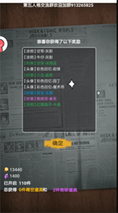 第五人格抽奖模拟器手机版 1.1.0截图1