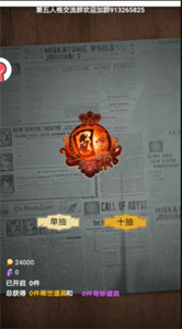 第五人格抽奖模拟器手机版 1.1.0截图3