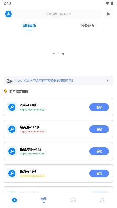 xthz.pet亮度助手 2.8截图2