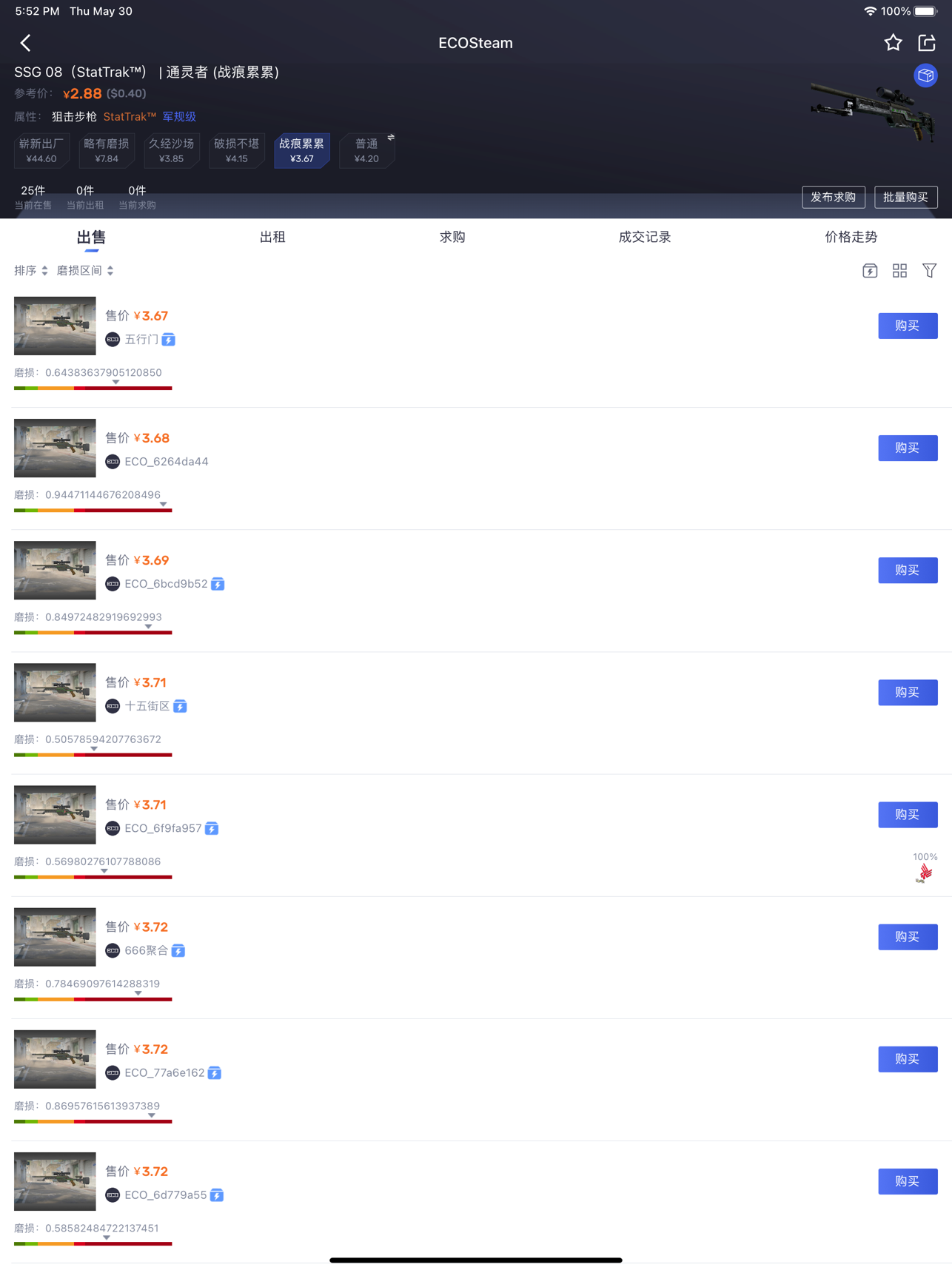 ECOSteam交易平台 1.0.27截图1