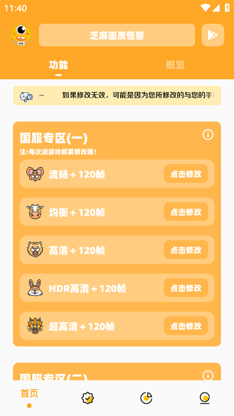 zm666xyz芝麻画质怪兽 3.02截图1