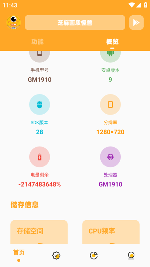 zm666xyz芝麻画质怪兽 3.02截图2