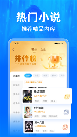 小说阅读吧免费版 V7.4.0截图1