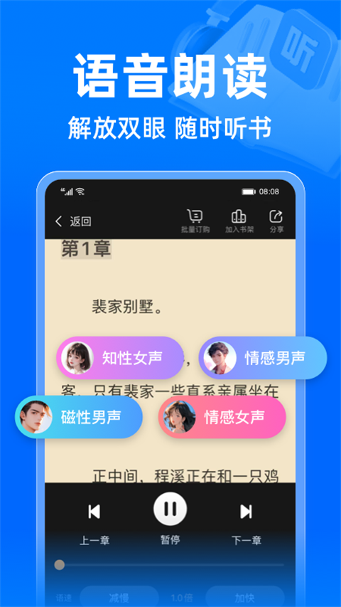 小说阅读吧免费版 V7.4.0截图2