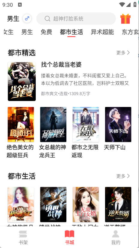 悦路小说手机版 V3.6.1截图2