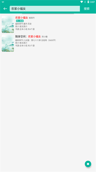 芝麻阅读app V2.5截图1