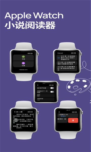 腕上品书 V1.8截图1