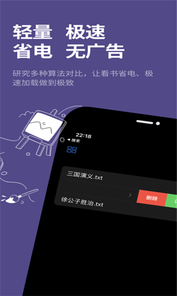 腕上品书 V1.8截图2