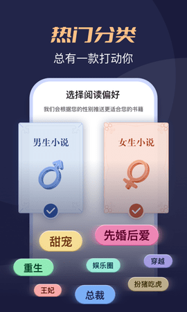 月鼠小说 V5.0.8.1截图2