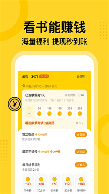 七读 V5.7.4.3截图1