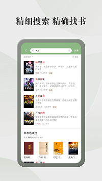 格子小说 V5.0.8.1截图1