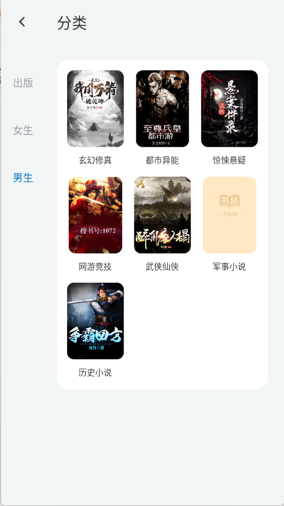 楠木小说 V11.0.1截图1