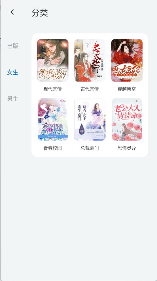 楠木小说 V11.0.1截图2