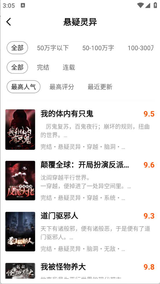 全本书城 V5.2.0截图1