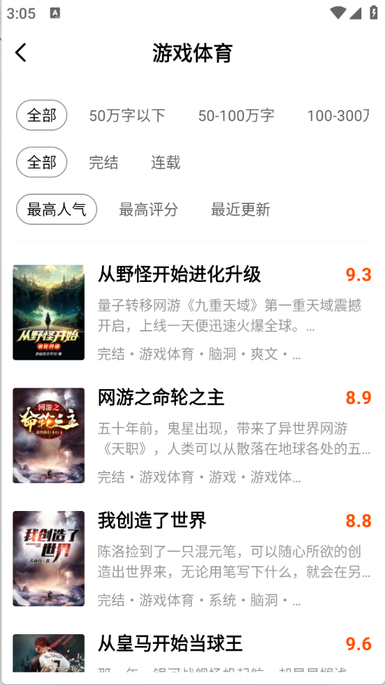 全本书城 V5.2.0截图2