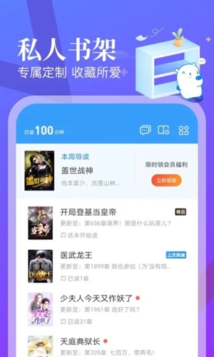 米读小说正版 V5.72.0.1224.1200截图1
