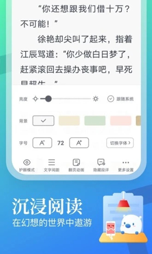 米读小说正版 V5.72.0.1224.1200截图2