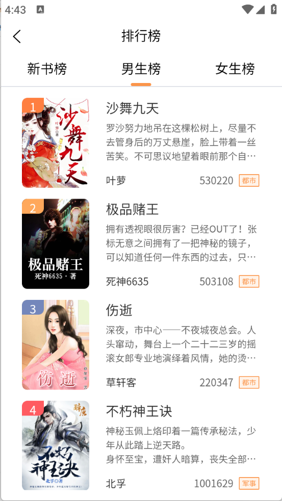 心动小说app官网版 V2.2.3截图2