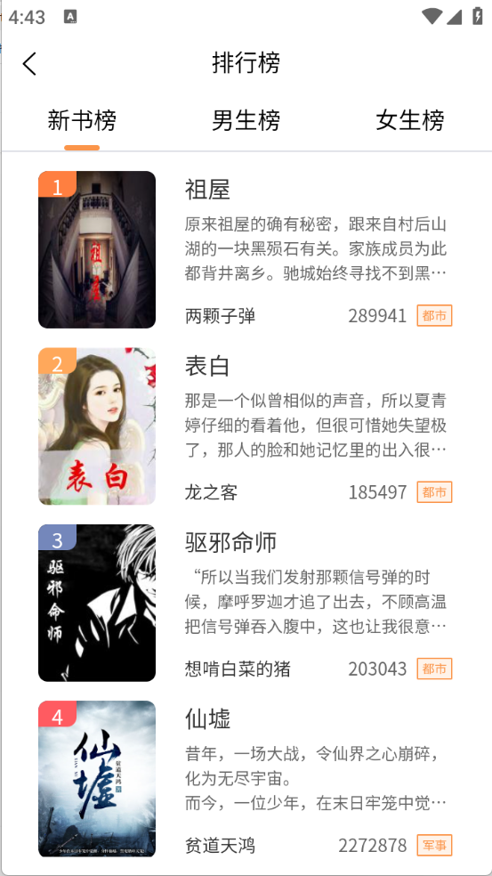 心动小说app官网版 V2.2.3截图3