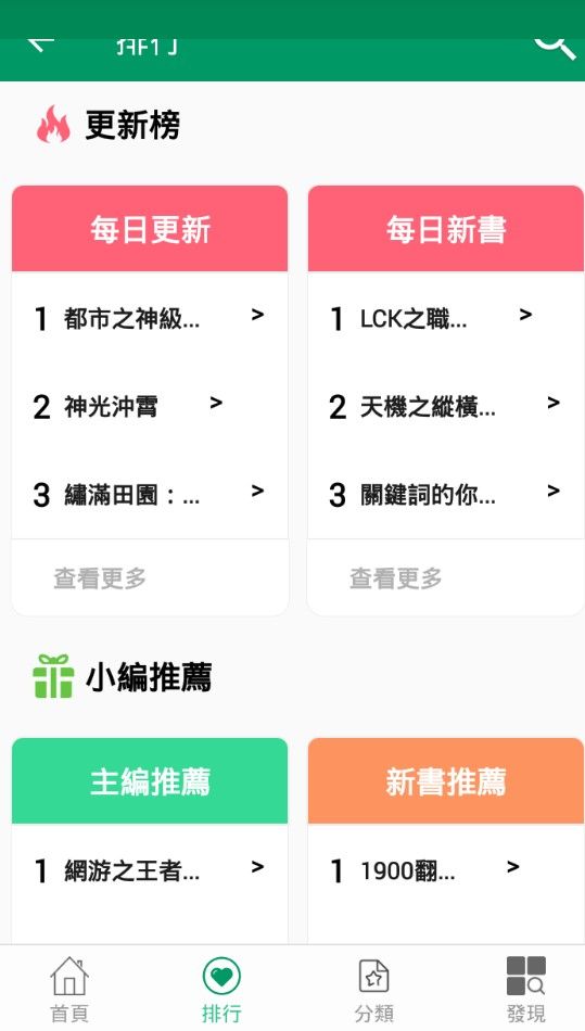 小道小说 V1.1.4截图1