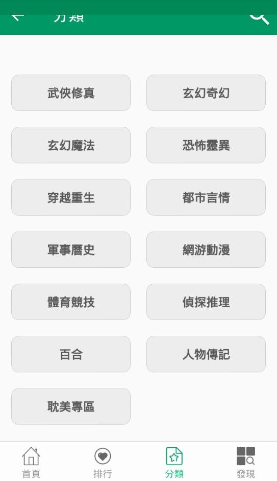 小道小说 V1.1.4截图2