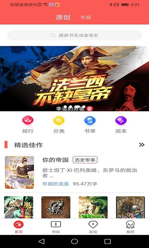 有毒小说app最新版 V4.59截图1