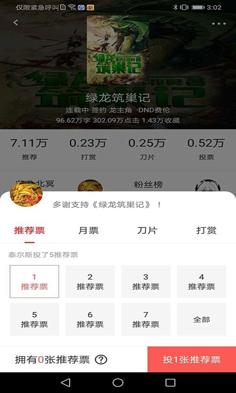 有毒小说app最新版 V4.59截图2