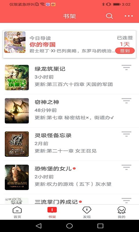 有毒小说app最新版 V4.59截图3
