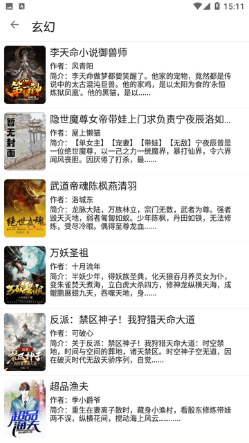 轩哥阅读 V2.0截图2