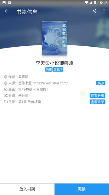 轩哥阅读 V2.0截图3