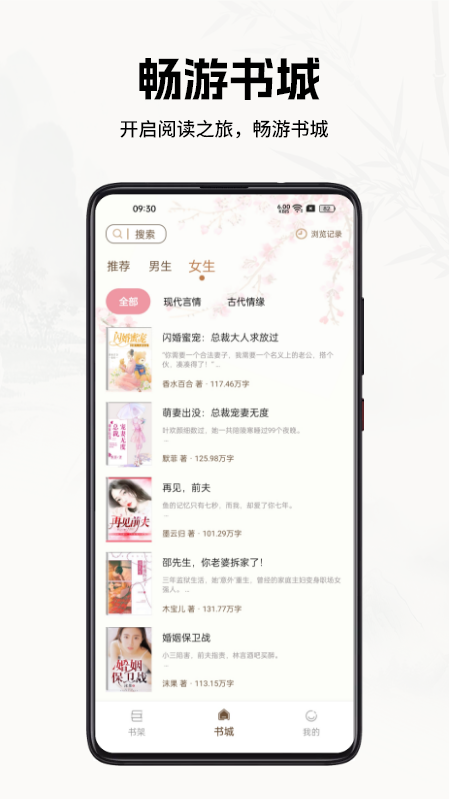 书院小说 V1.0.0截图1