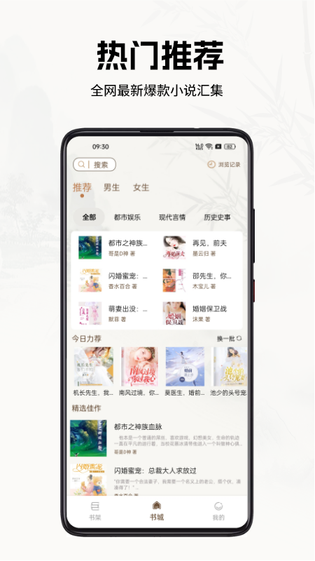 书院小说 V1.0.0截图2