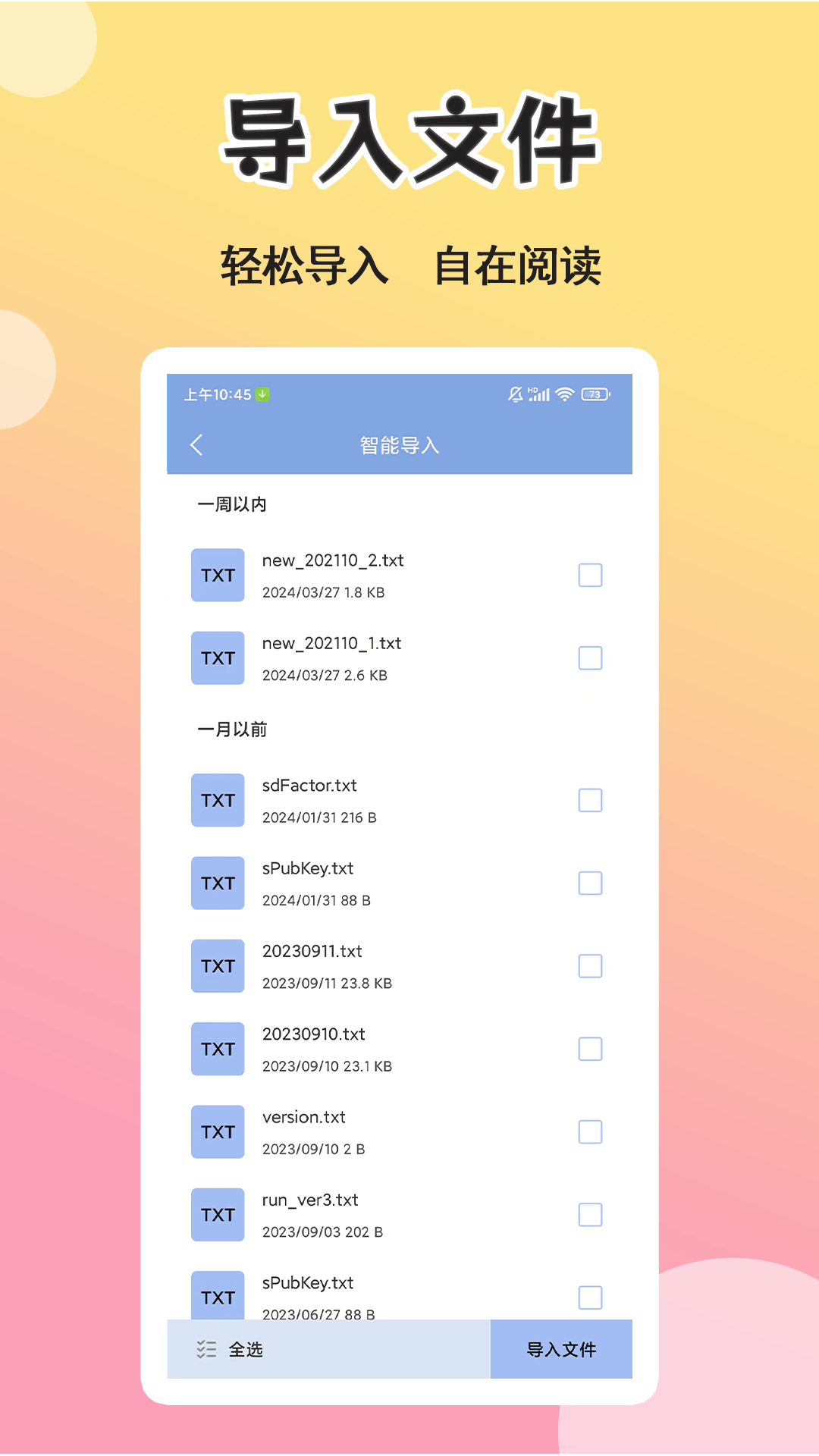 燃文小说阅读器 V1.0.2截图2