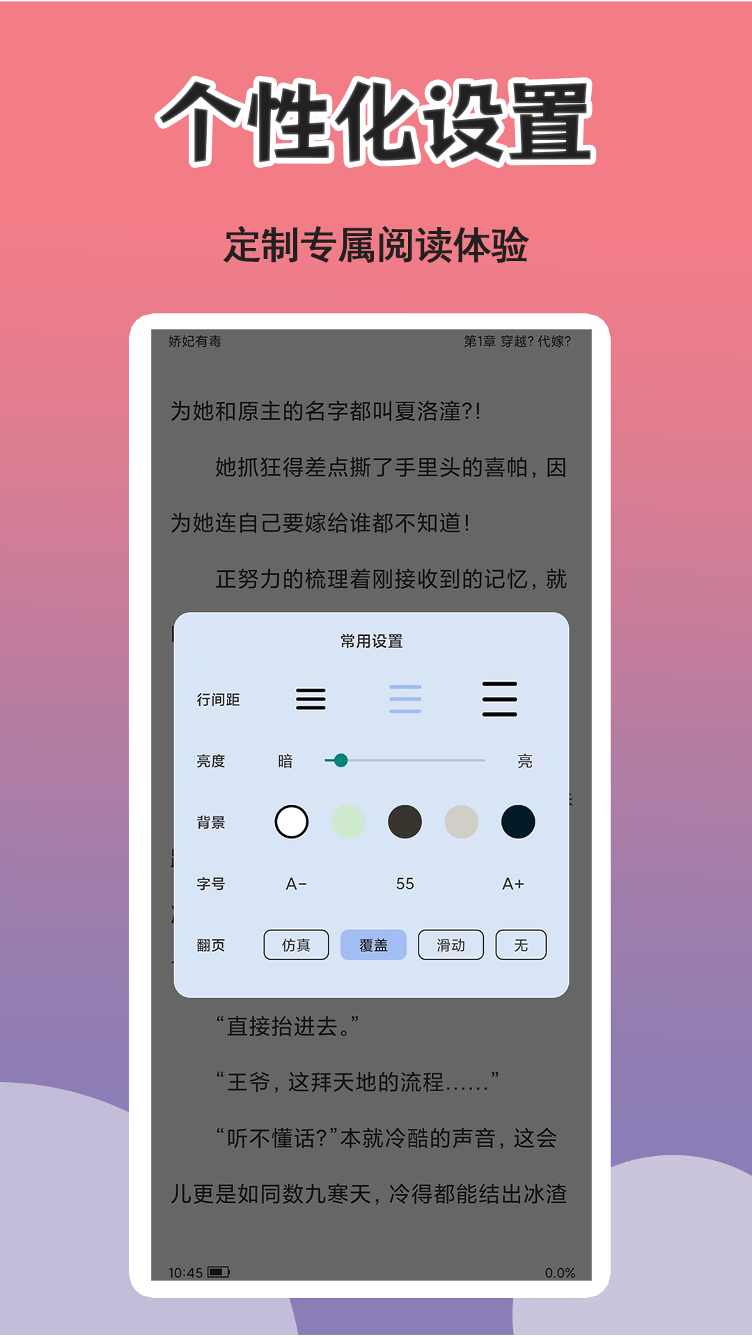 燃文小说阅读器 V1.0.2截图3