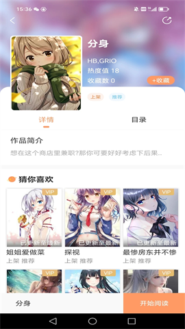 花香阁 V1.4截图3