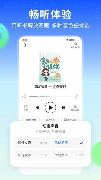 星空阅读 V7.40截图2